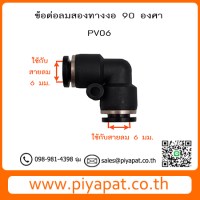 PV06 รูปโชว์5